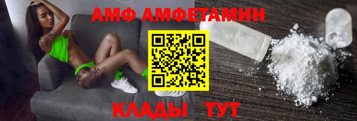 Amphetamine  Вход с VPN  Улан-Удэ  Amphetamine 97%  АМФ 