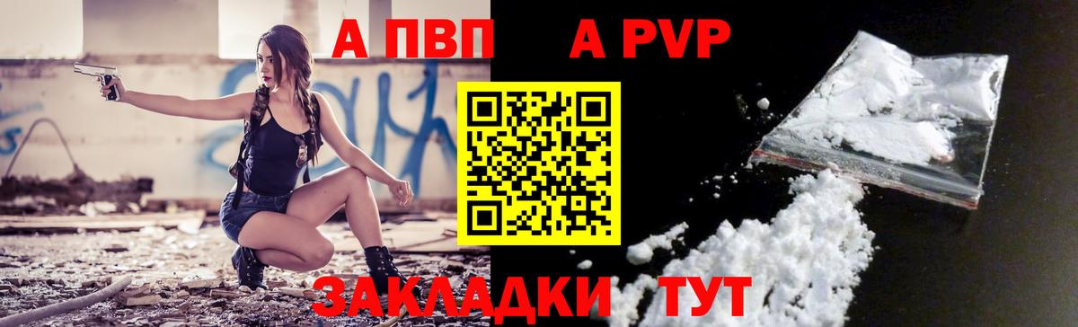 Улан-Удэ  А ПВП крисы CK  Альфа ПВП VHQ  Вход с VPN 