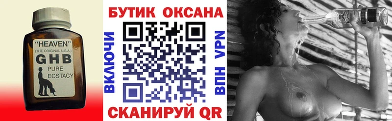 МЕГА tor  Улан-Удэ  Бутират GHB 