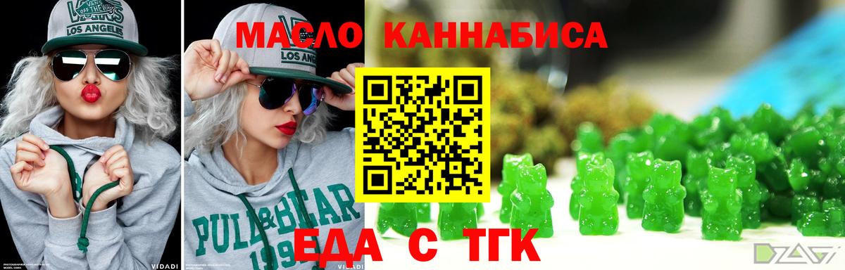 Улан-Удэ  Печенье с ТГК конопля  Вход с VPN 