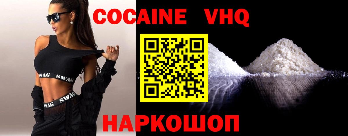 COCAIN Колумбийский  Вход с VPN  Улан-Удэ 