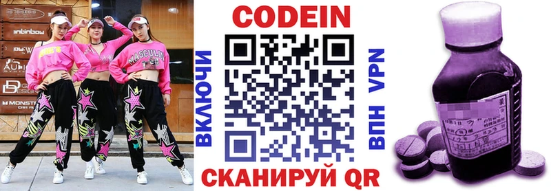 где купить наркотик  hydra ссылка  Codein Purple Drank  Улан-Удэ 