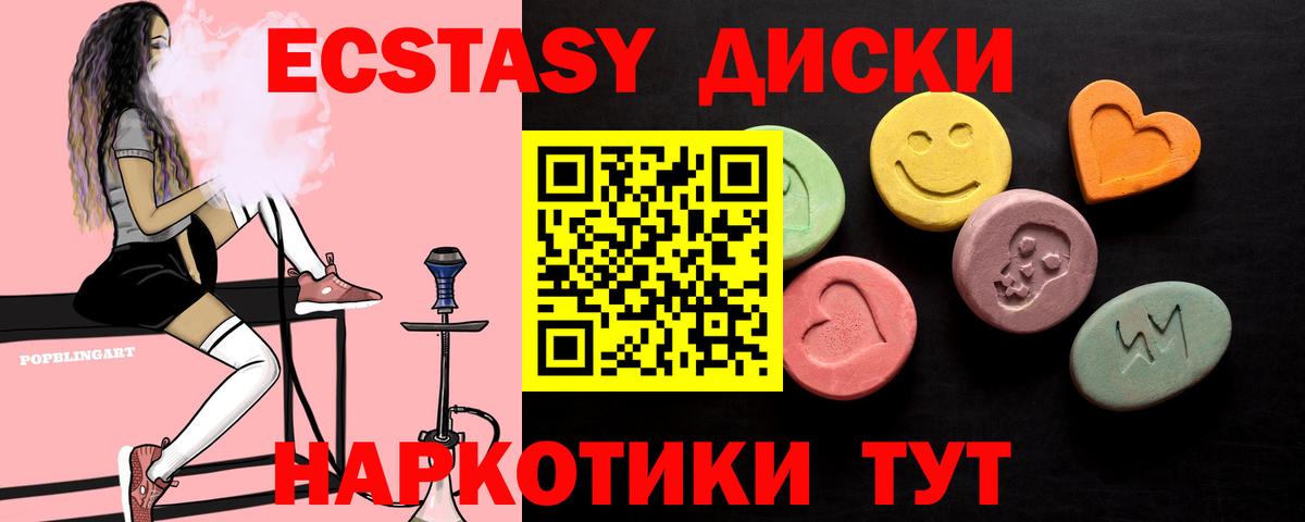 Экстази  ЭКСТАЗИ Philipp Plein  Ecstasy Cube  Вход с VPN  Улан-Удэ 