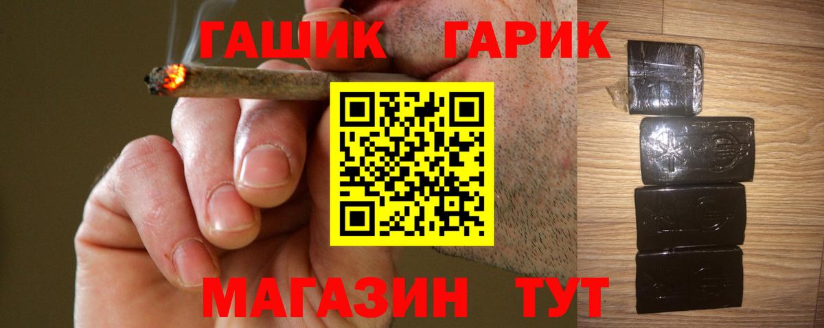 Улан-Удэ  ГАШ Premium  ГАШИШ гарик  Вход с VPN 