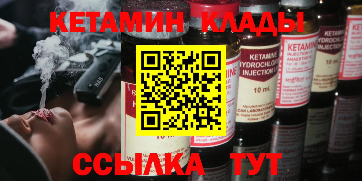 Кетамин VHQ  Кетамин VHQ  Улан-Удэ  Вход с VPN 