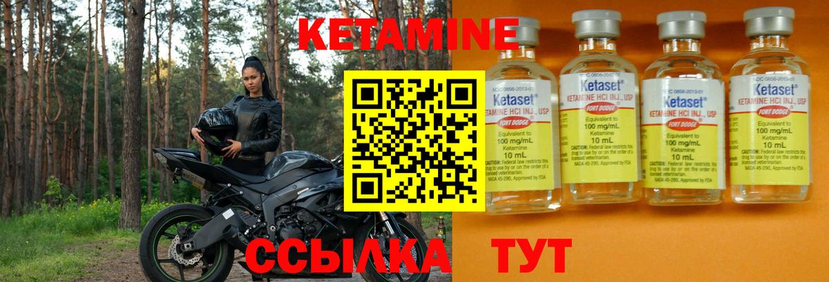 Кетамин VHQ Улан-Удэ