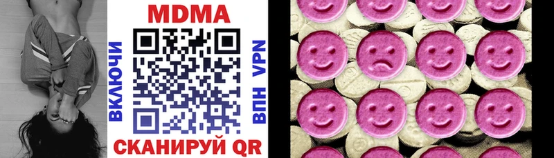 купить наркотик Улан-Удэ MDMA Molly