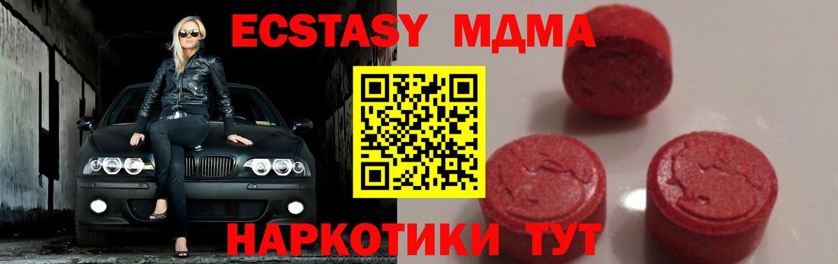 MDMA молли  Вход с VPN  Улан-Удэ 