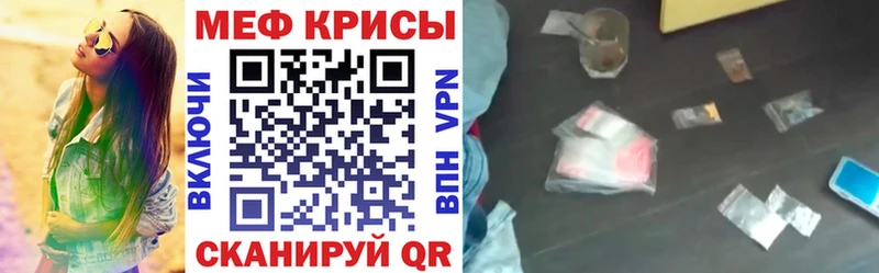 МЯУ-МЯУ 4 MMC  купить наркоту  Улан-Удэ 