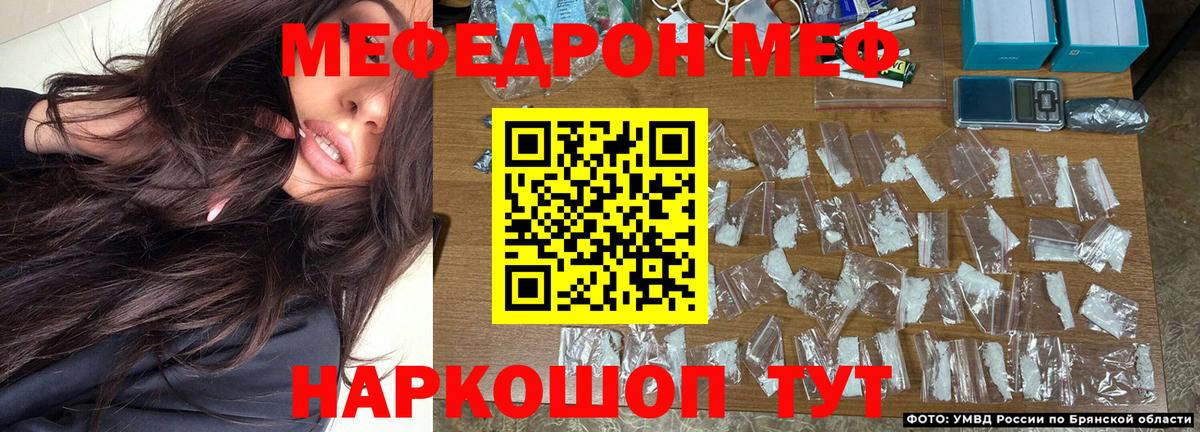 Мефедрон mephedrone  Вход с VPN  Мефедрон  МЯУ-МЯУ  Улан-Удэ 