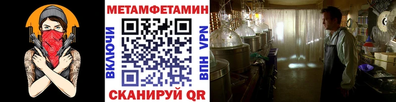 Метамфетамин Methamphetamine  Улан-Удэ 