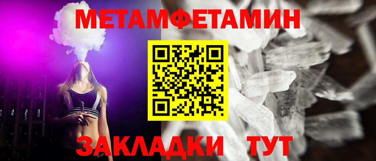 Первитин Декстрометамфетамин 99.9%  Вход с VPN  Улан-Удэ 